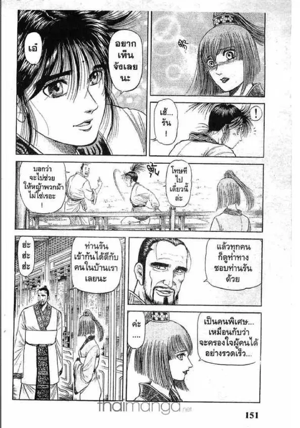 หน้า 11 จาก 45