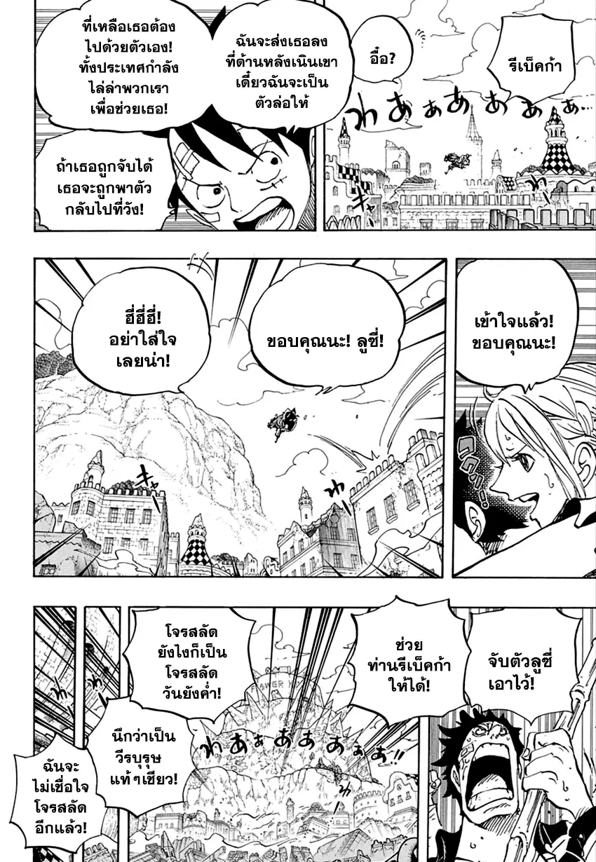 หน้า 12 จาก 18