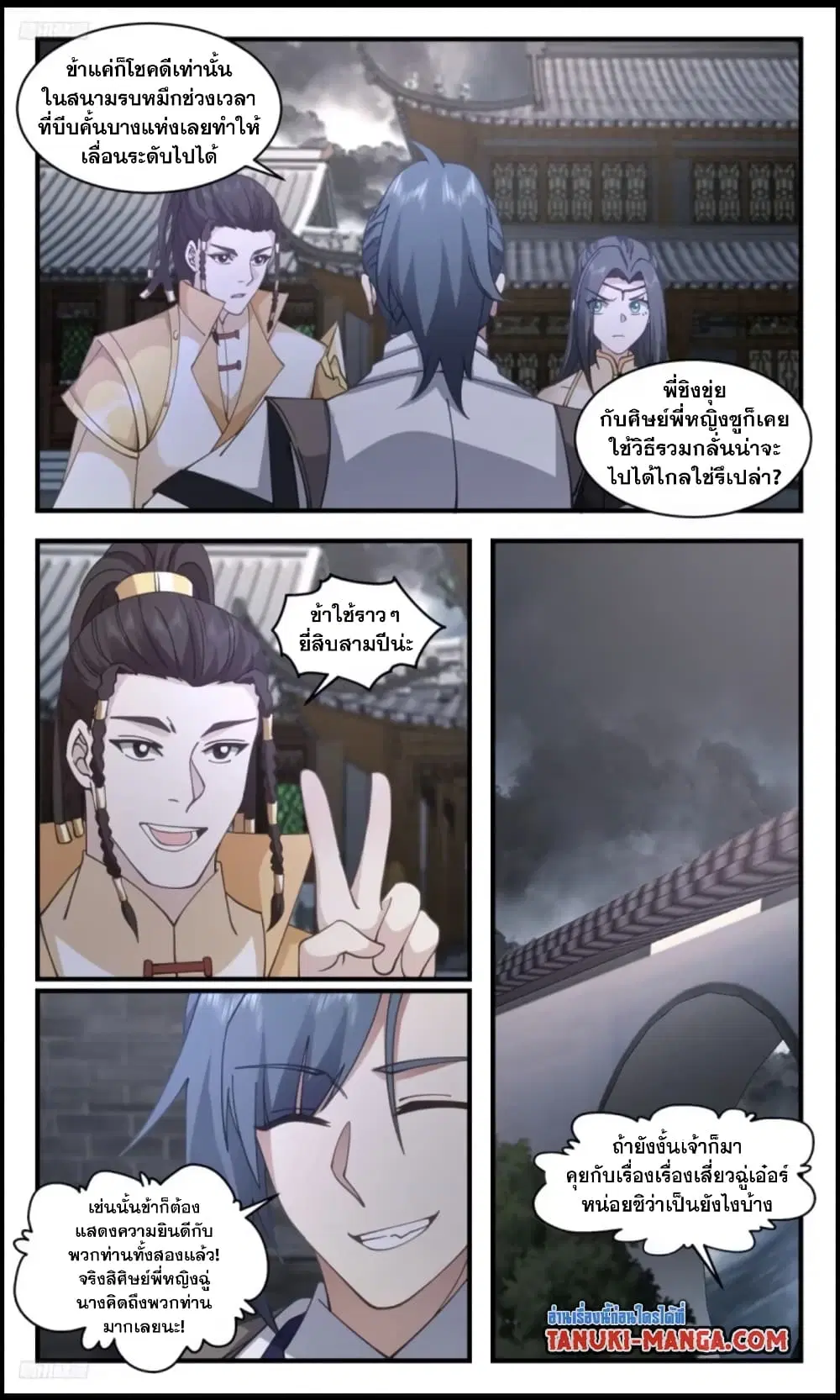 หน้า 2 จาก 12