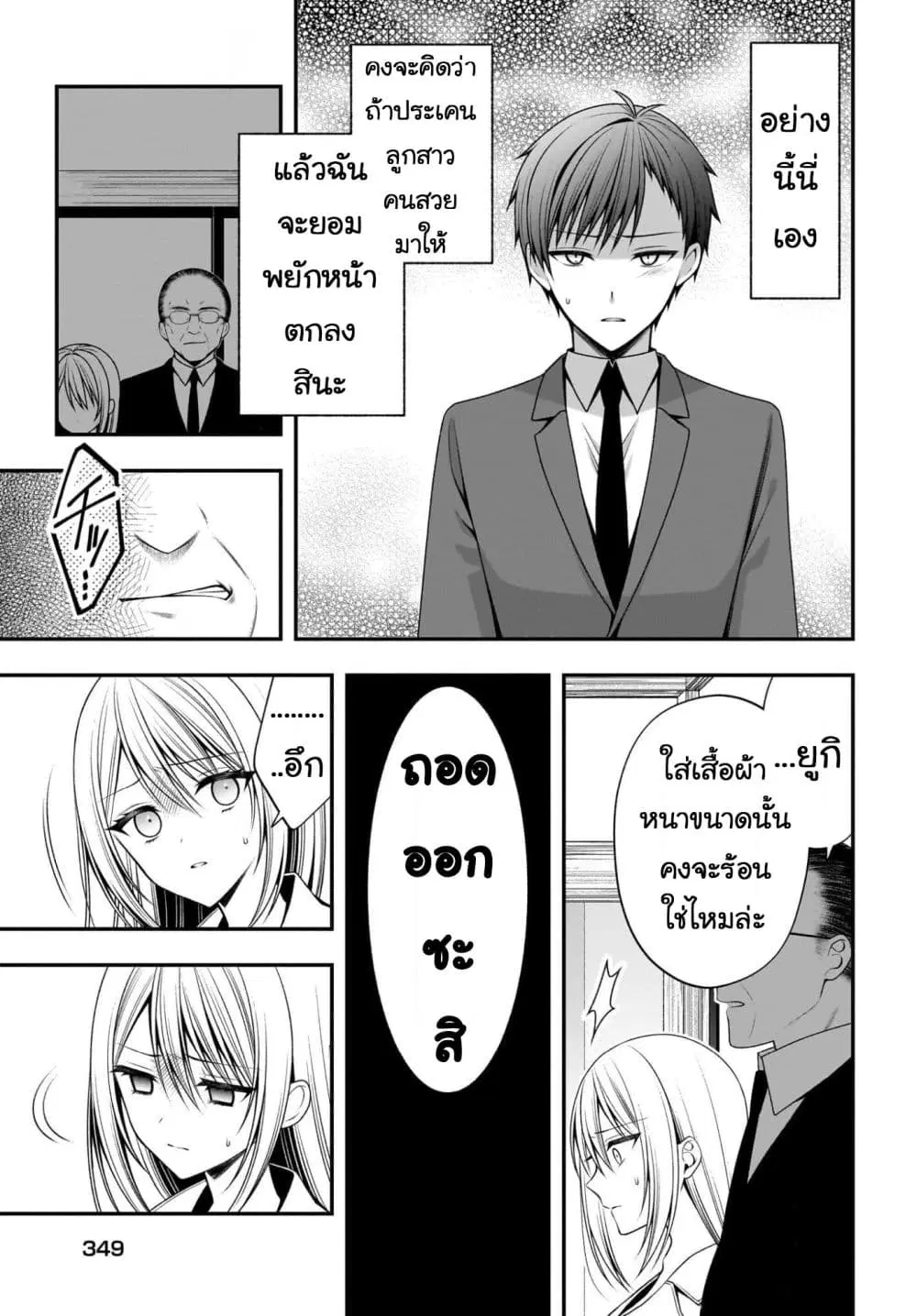 หน้า 11 จาก 26