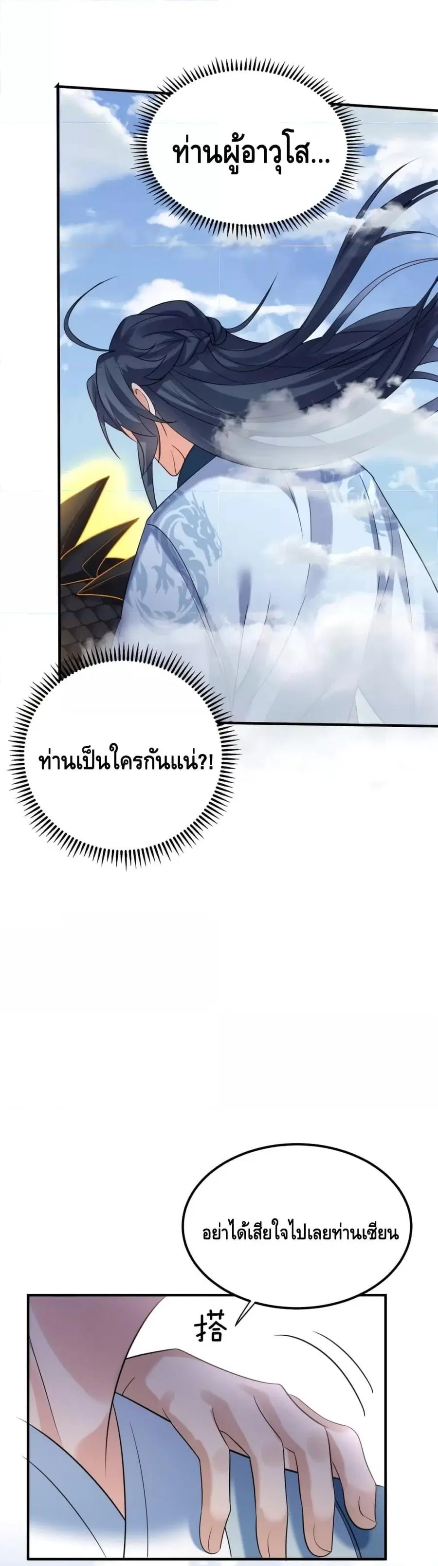 หน้า 11 จาก 22