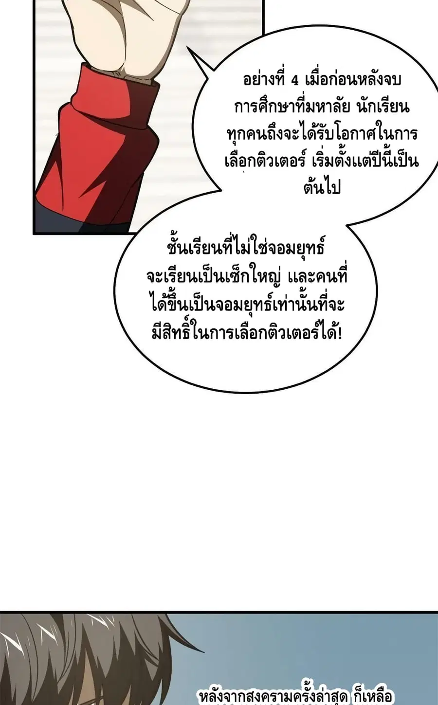 หน้า 32 จาก 62