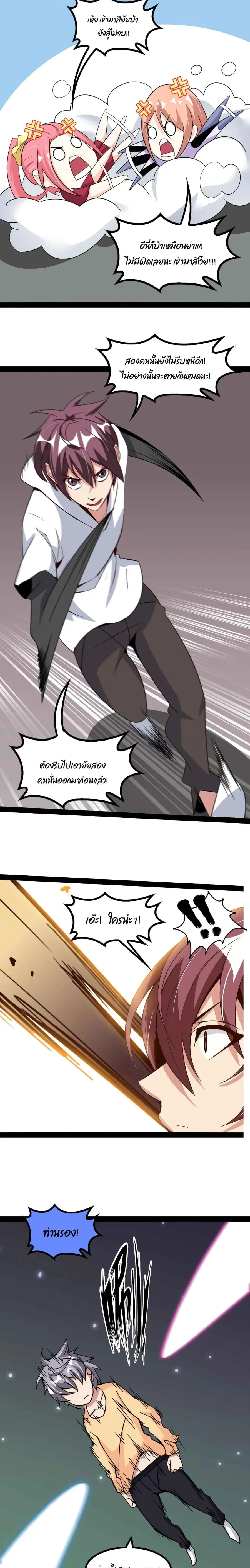 หน้า 10 จาก 12