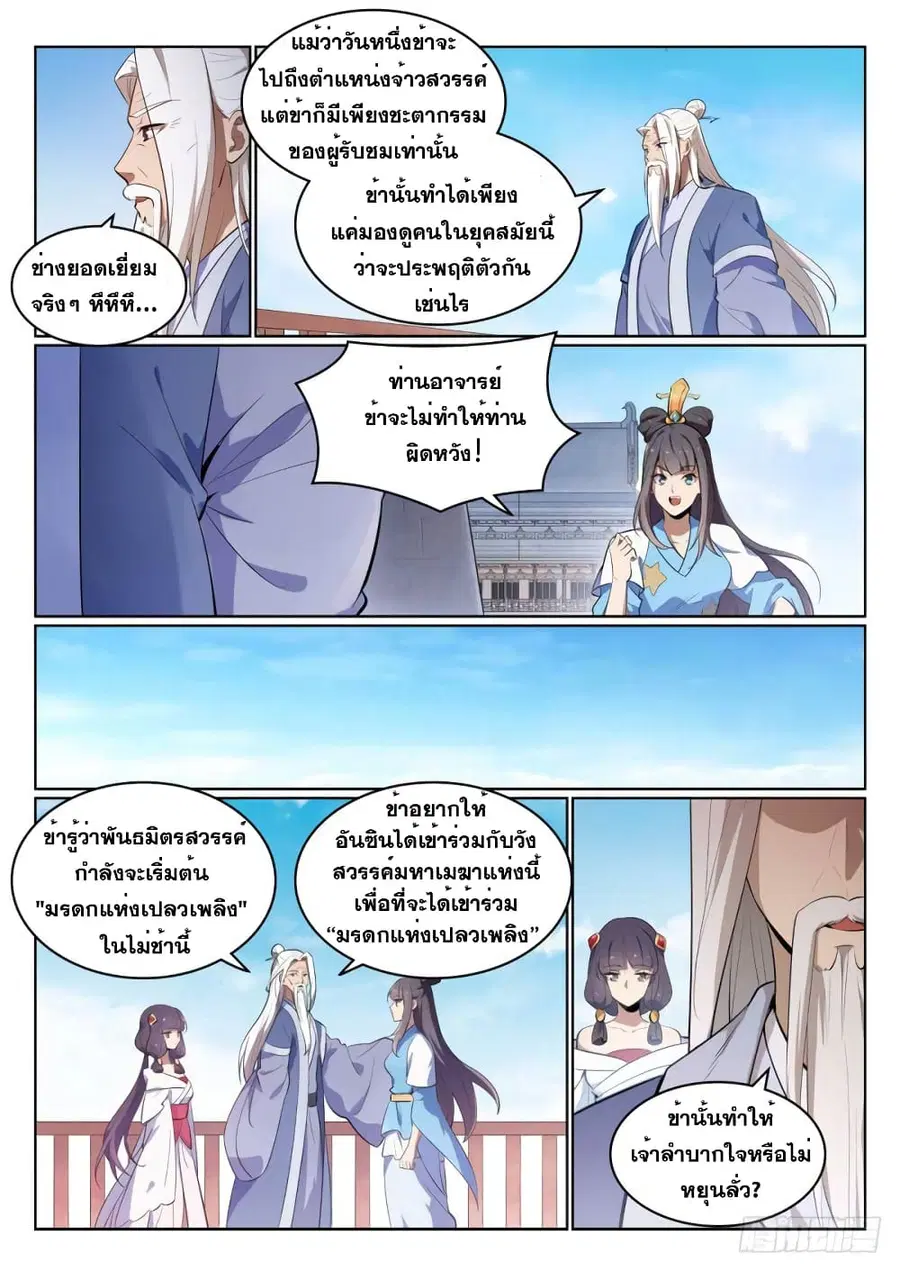 หน้า 3 จาก 13