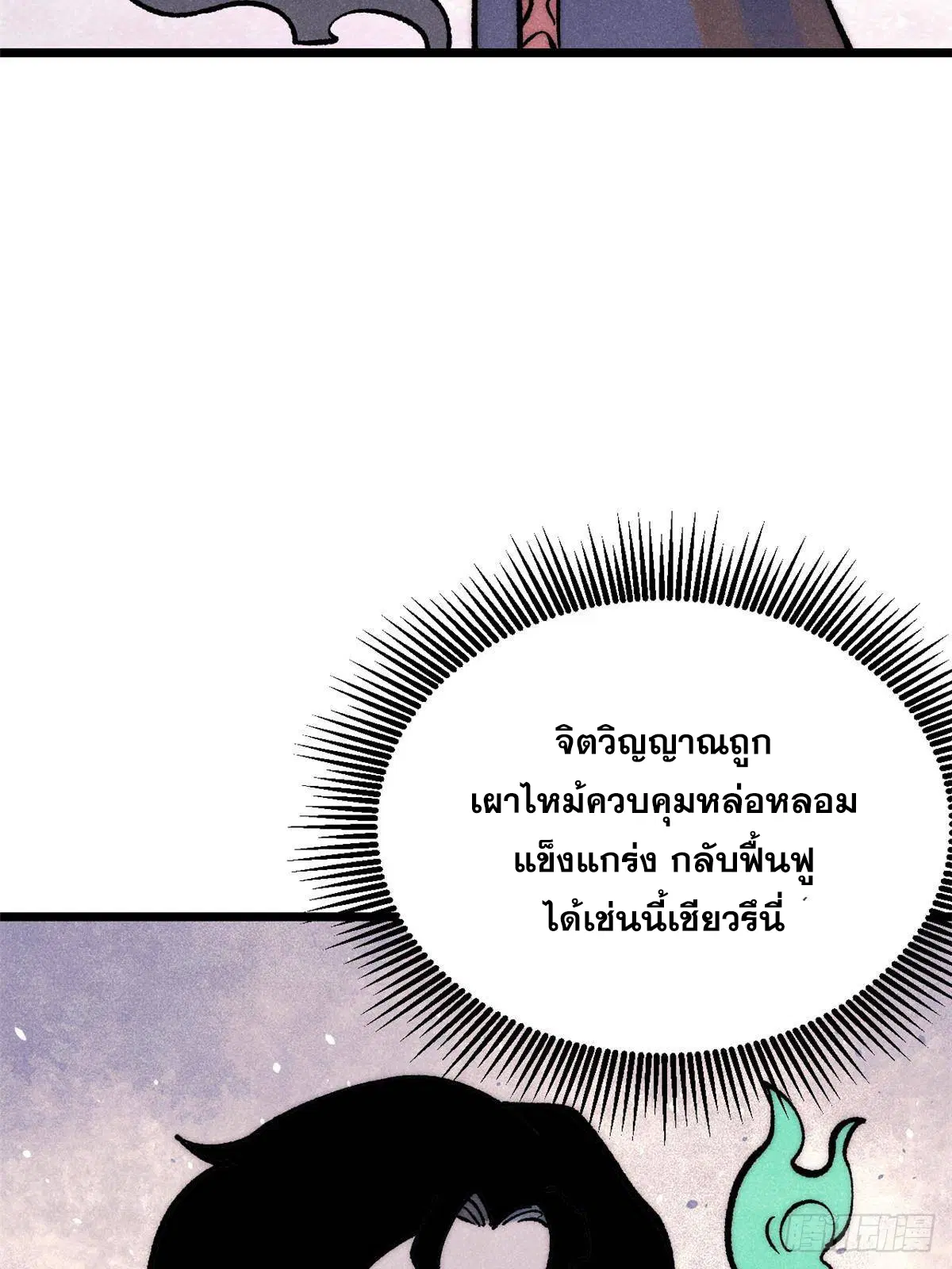 หน้า 70 จาก 82