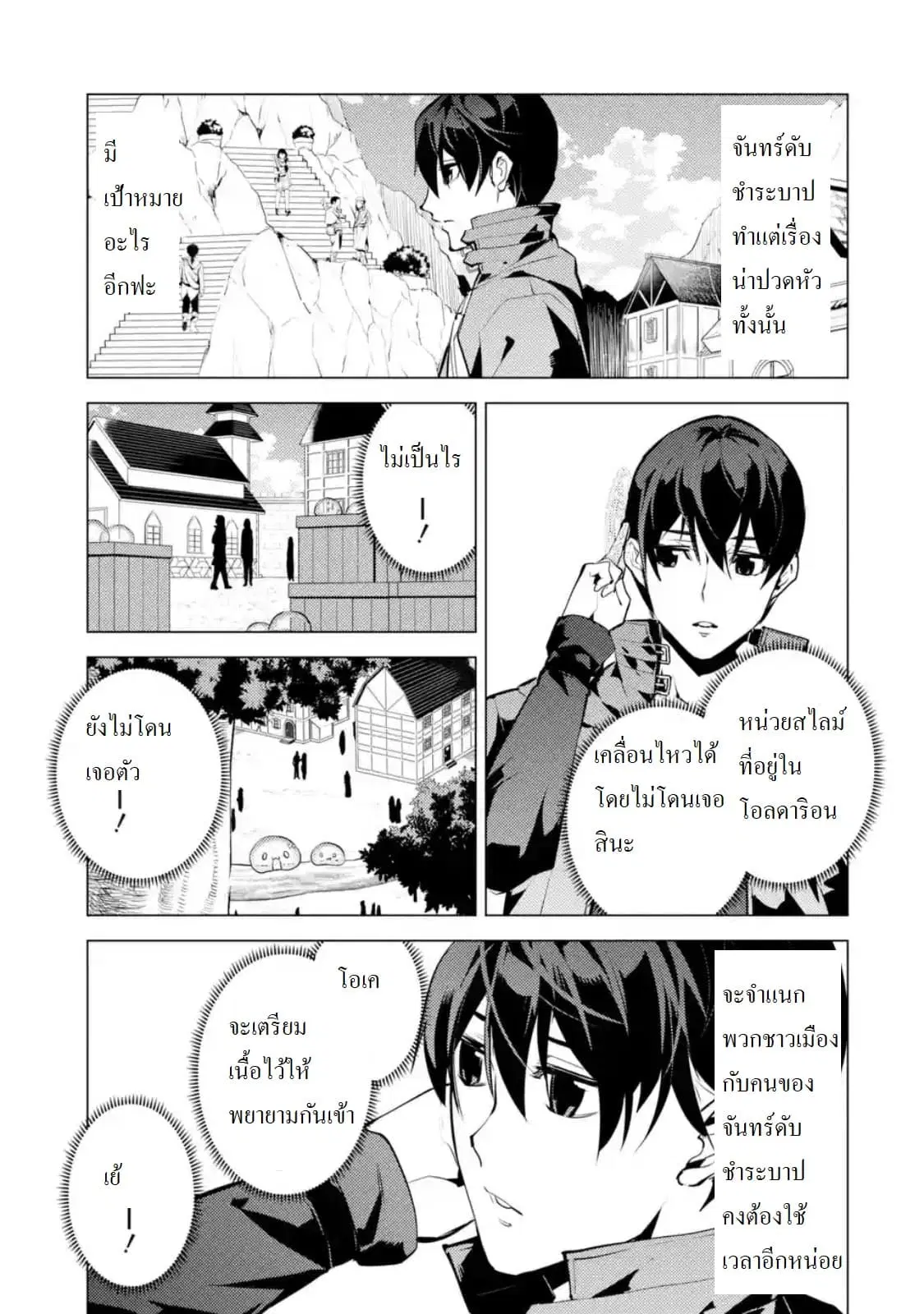 หน้า 2 จาก 15