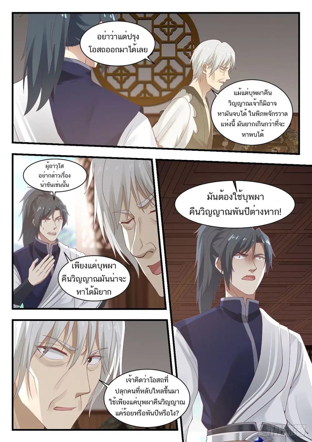หน้า 3 จาก 14