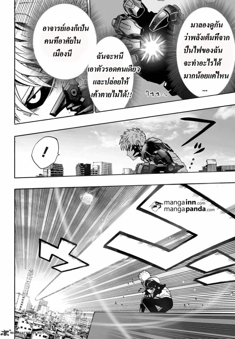 หน้า 16 จาก 21