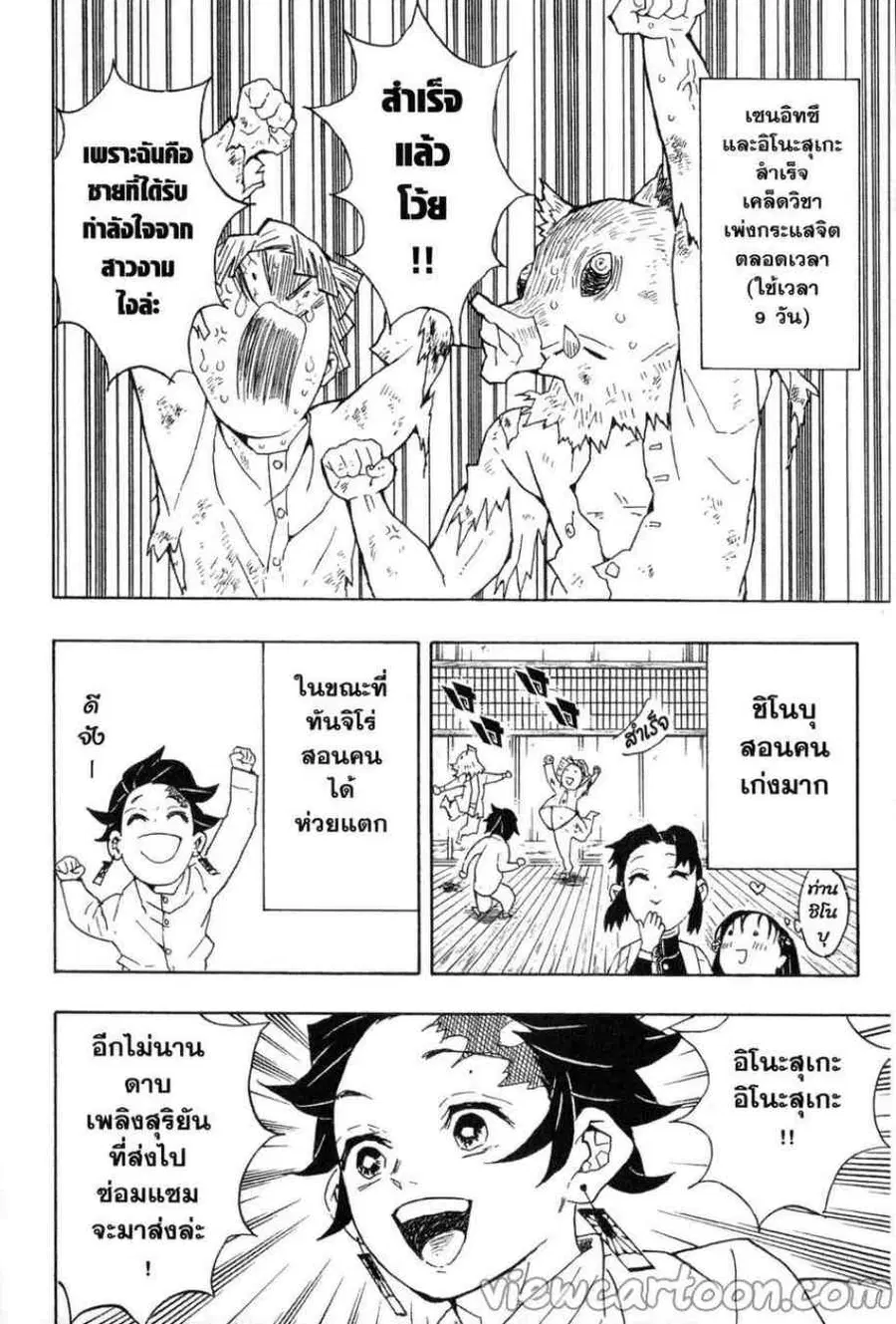 หน้า 4 จาก 20