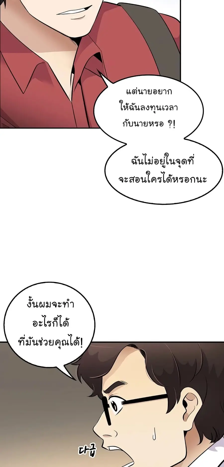 หน้า 52 จาก 76
