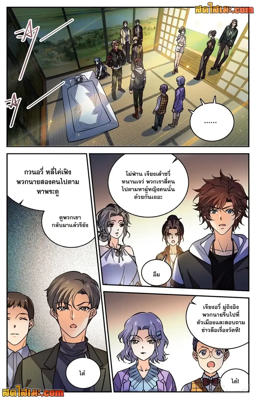 หน้า 7 จาก 12