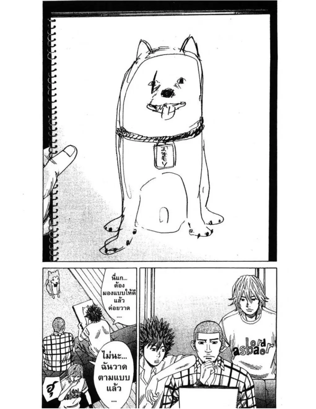 หน้า 5 จาก 20
