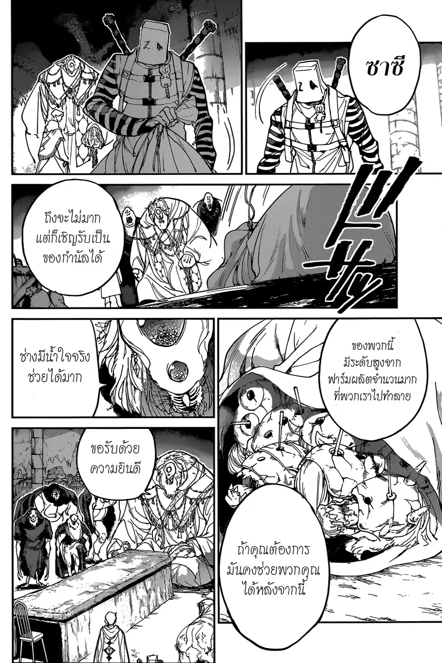 หน้า 8 จาก 24