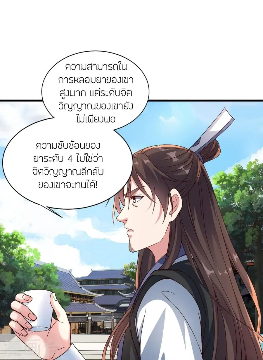 หน้า 19 จาก 75