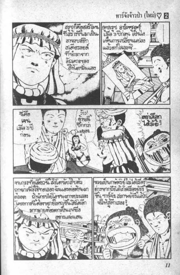 หน้า 7 จาก 17