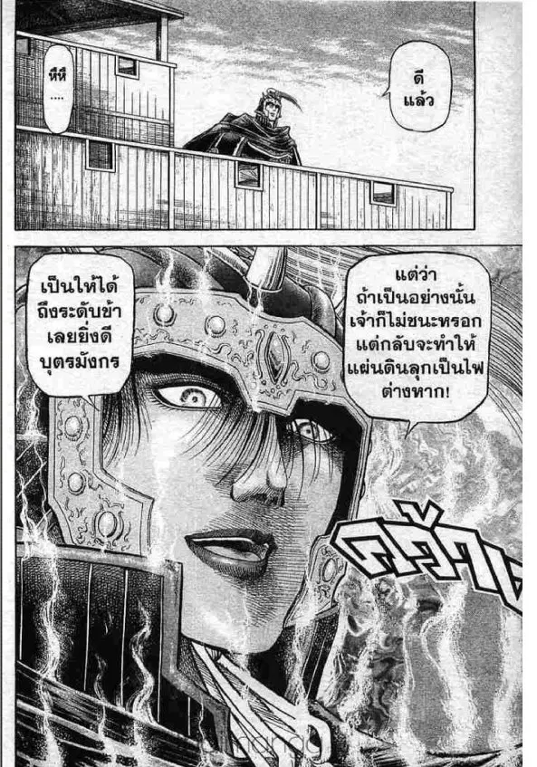 หน้า 52 จาก 53