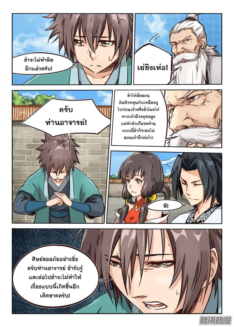 หน้า 10 จาก 11