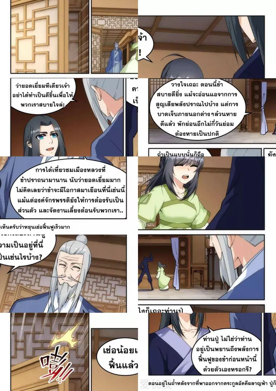 หน้า 10 จาก 11