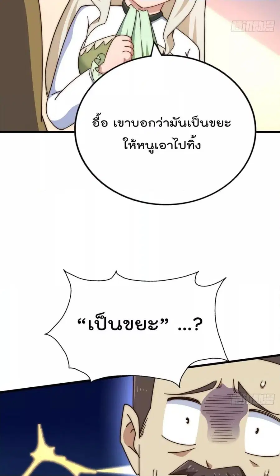 หน้า 55 จาก 82