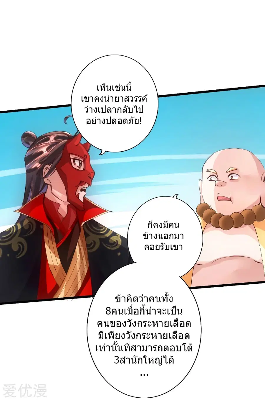 หน้า 12 จาก 50