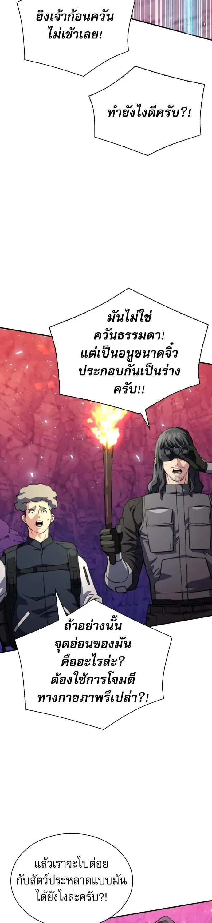 หน้า 50 จาก 58