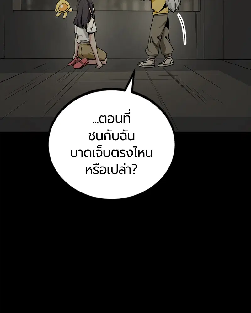 หน้า 76 จาก 166