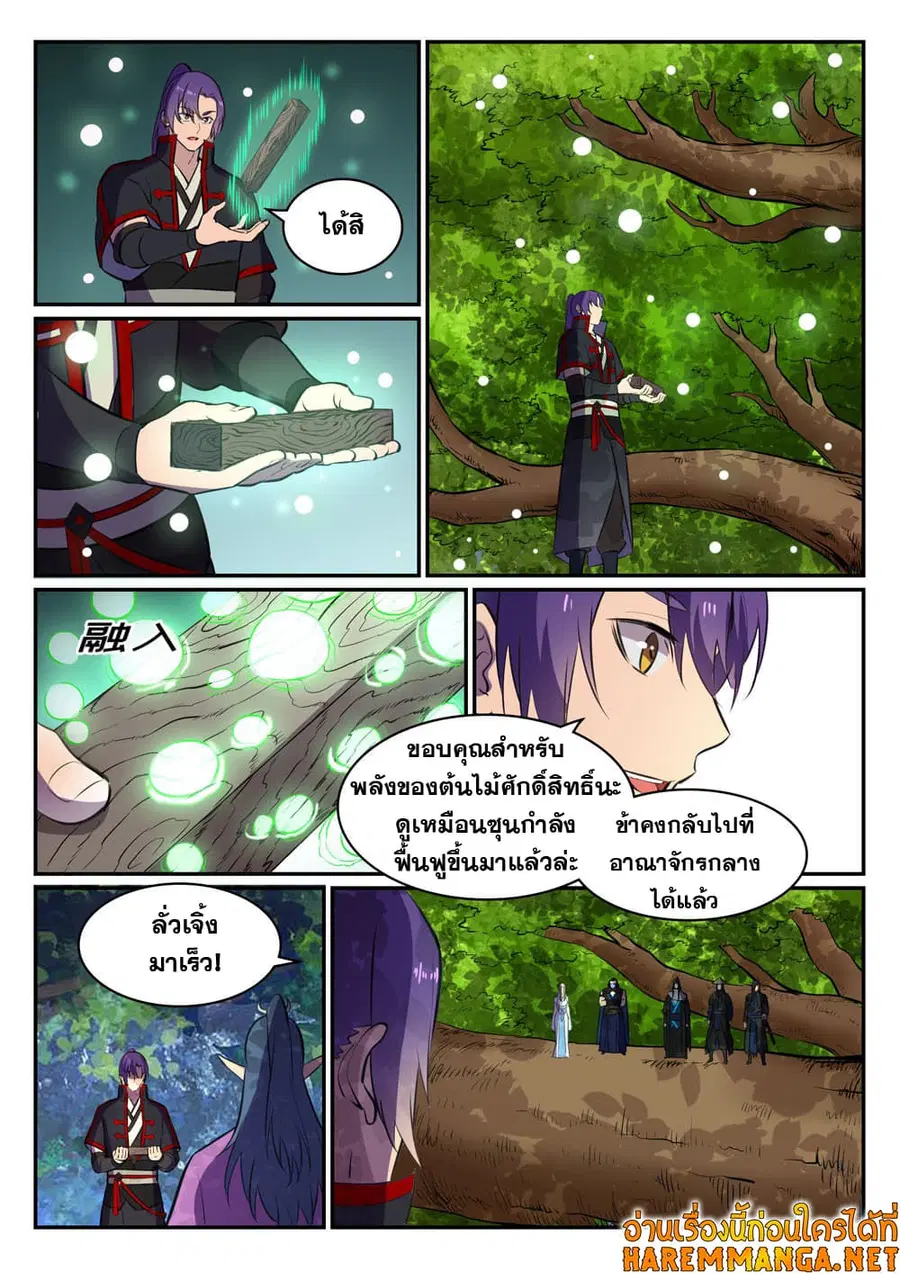 หน้า 11 จาก 13