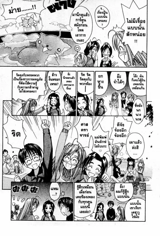 หน้า 6 จาก 20