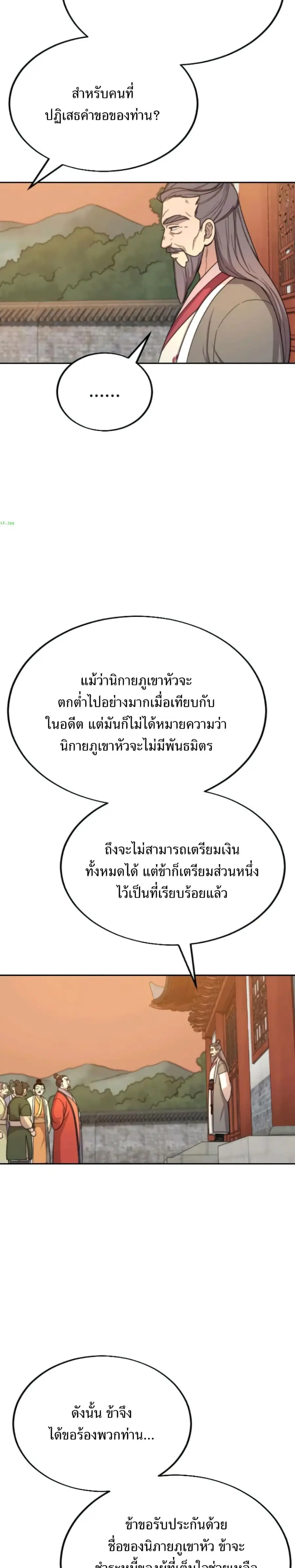 หน้า 14 จาก 36