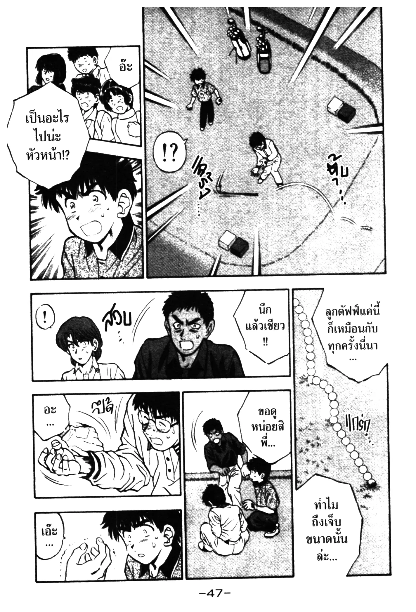 หน้า 5 จาก 20