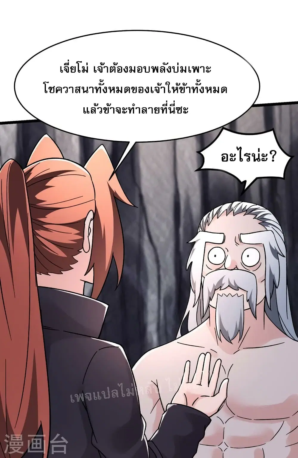 หน้า 2 จาก 35