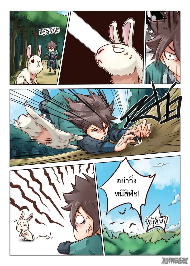 หน้า 2 จาก 11