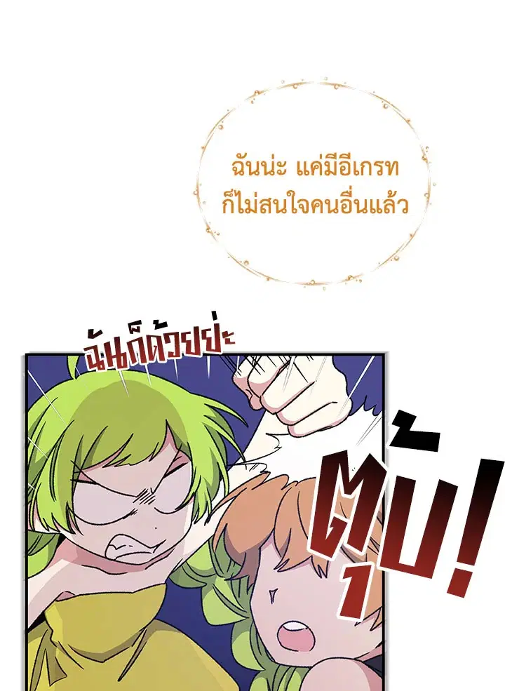 หน้า 74 จาก 105