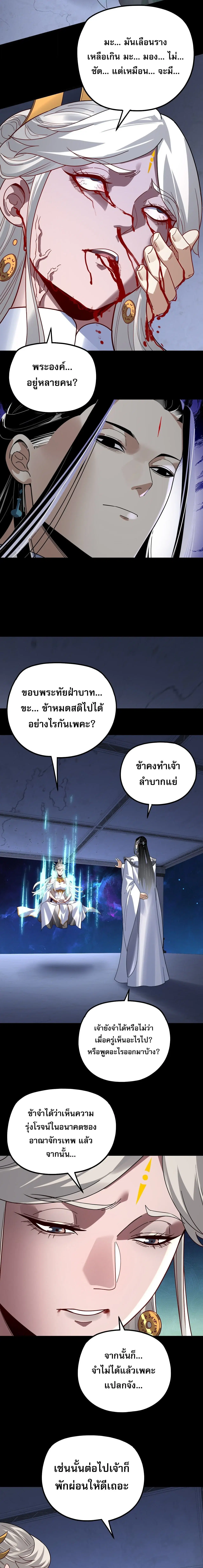 หน้า 7 จาก 15