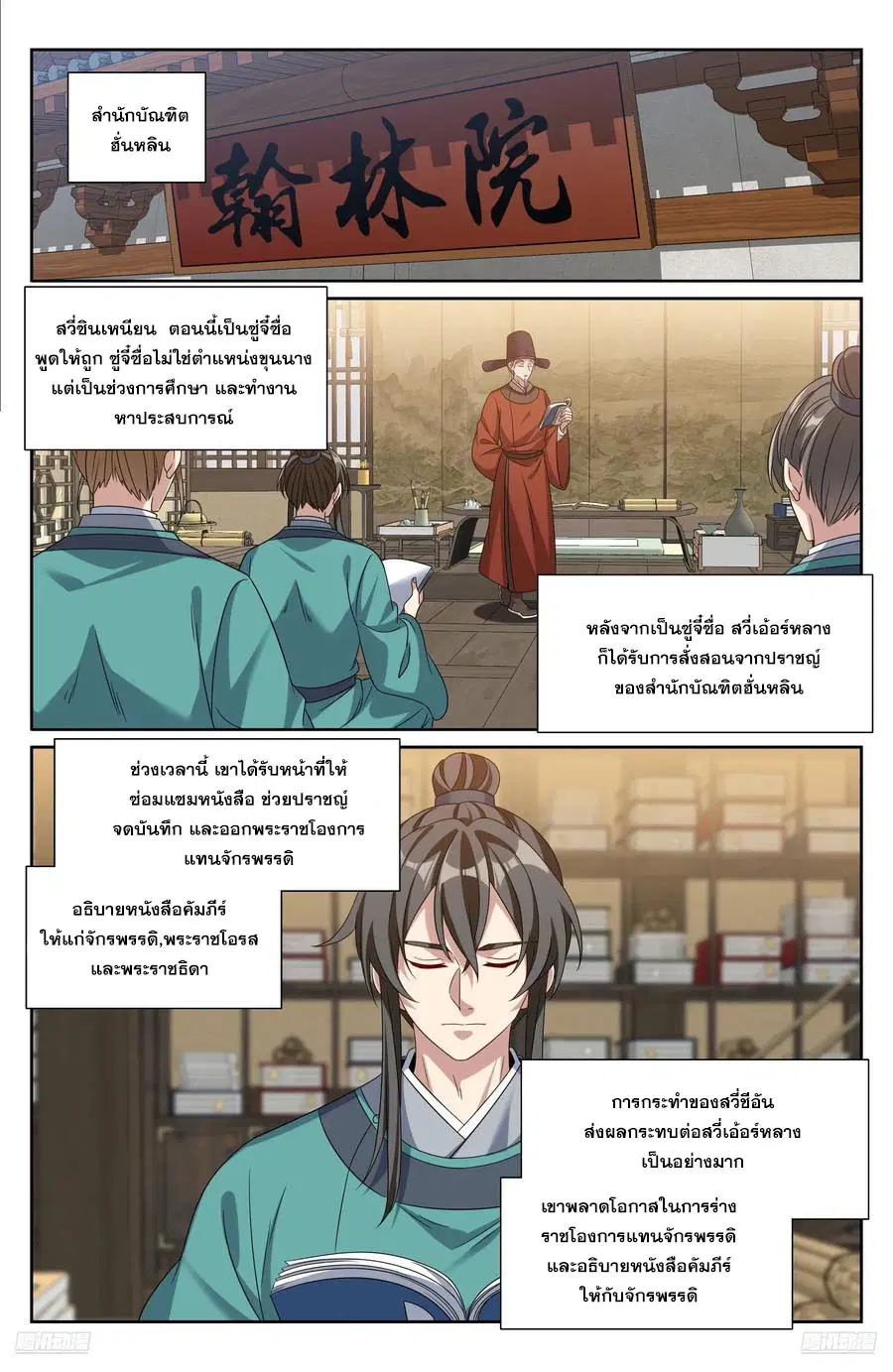 หน้า 9 จาก 21