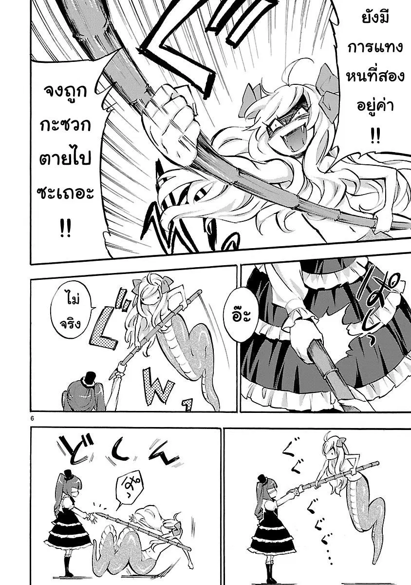 หน้า 6 จาก 11