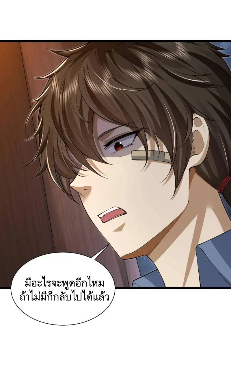 หน้า 20 จาก 50