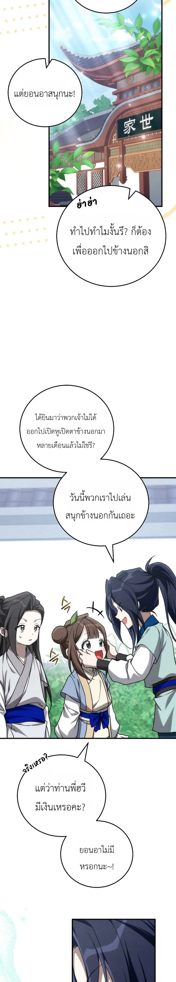 หน้า 4 จาก 31