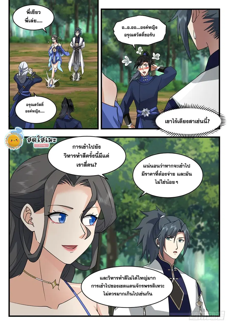 หน้า 3 จาก 12