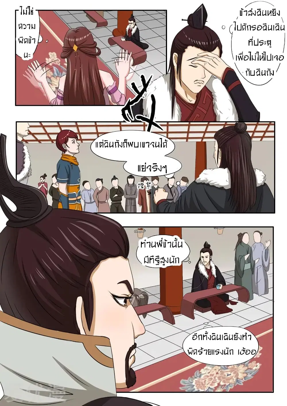 หน้า 4 จาก 11