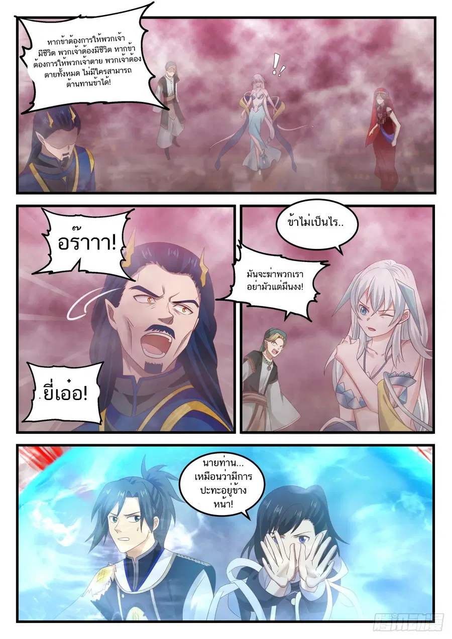 หน้า 6 จาก 14