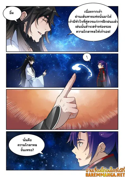 หน้า 6 จาก 14