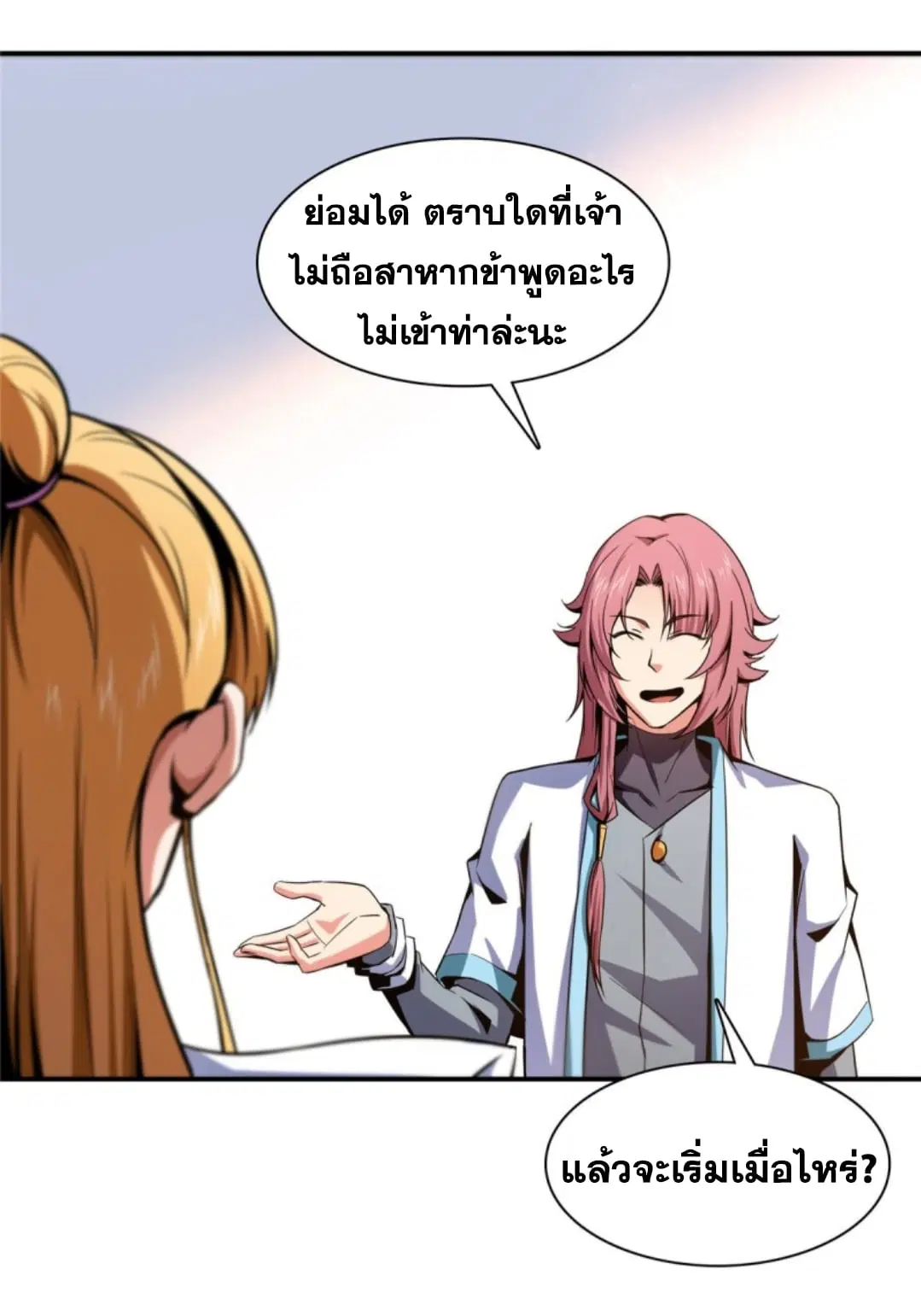หน้า 16 จาก 39