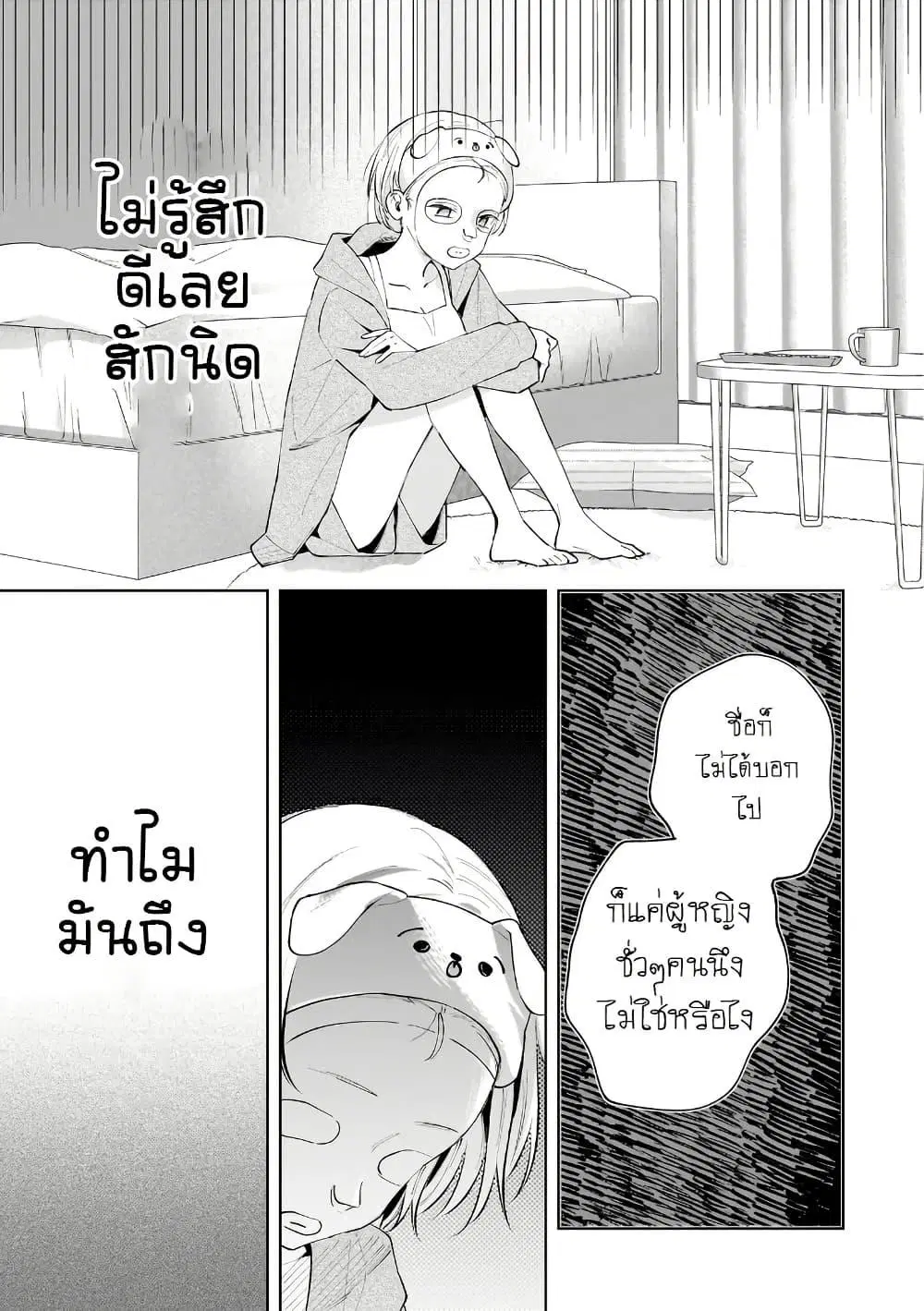 หน้า 5 จาก 18