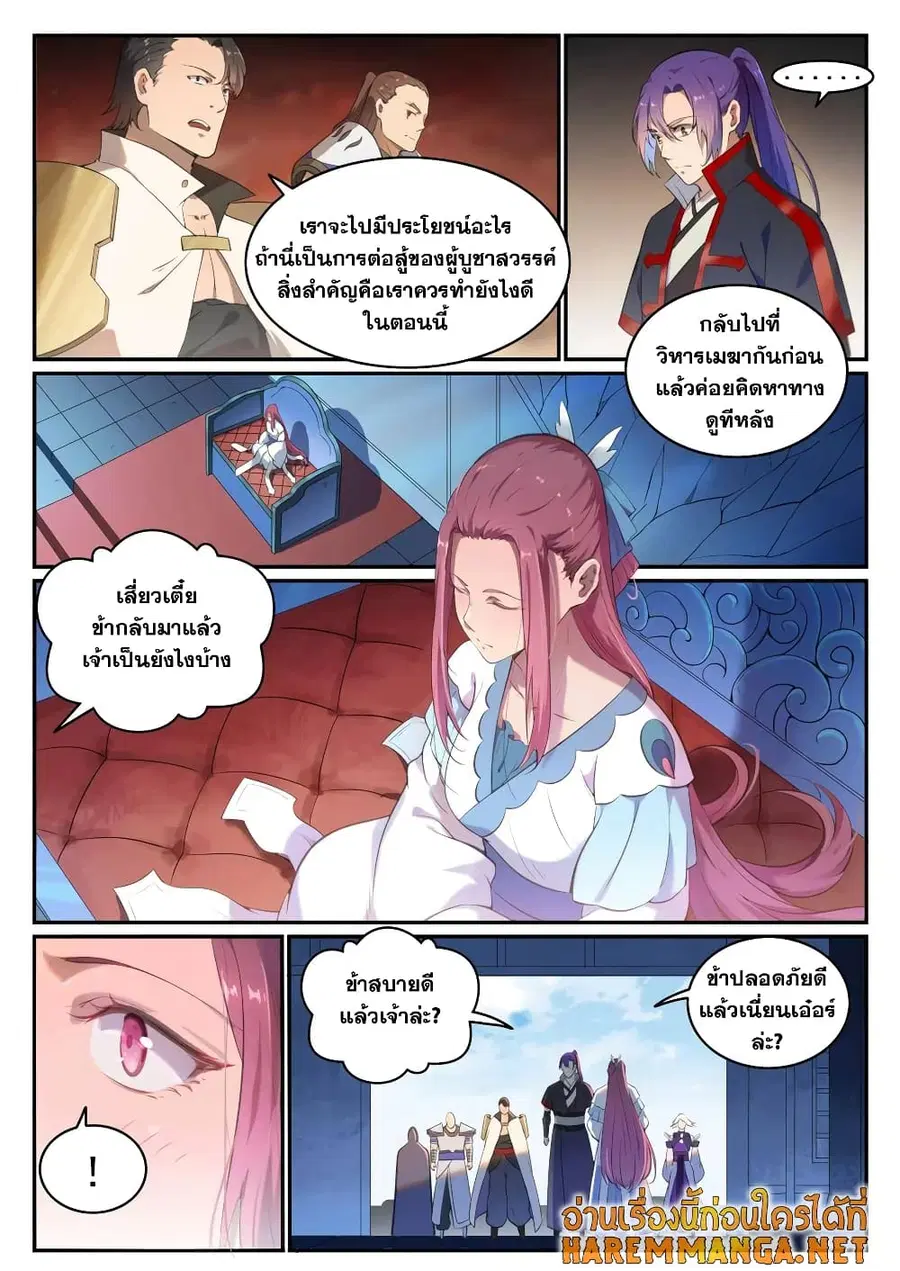 หน้า 9 จาก 12