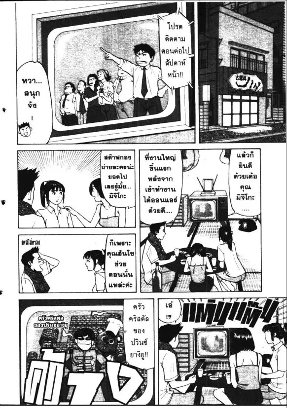 หน้า 2 จาก 19