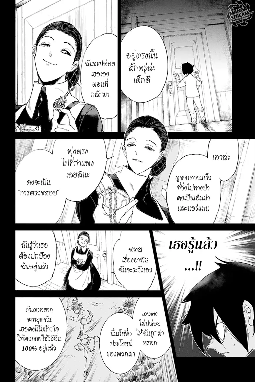 หน้า 12 จาก 20
