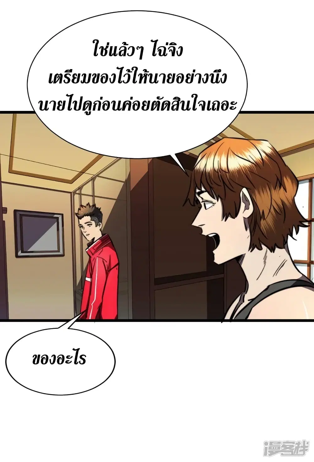 หน้า 19 จาก 42