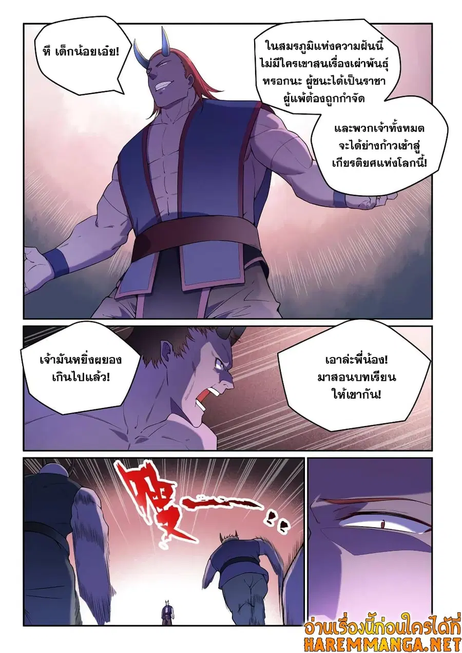 หน้า 3 จาก 13