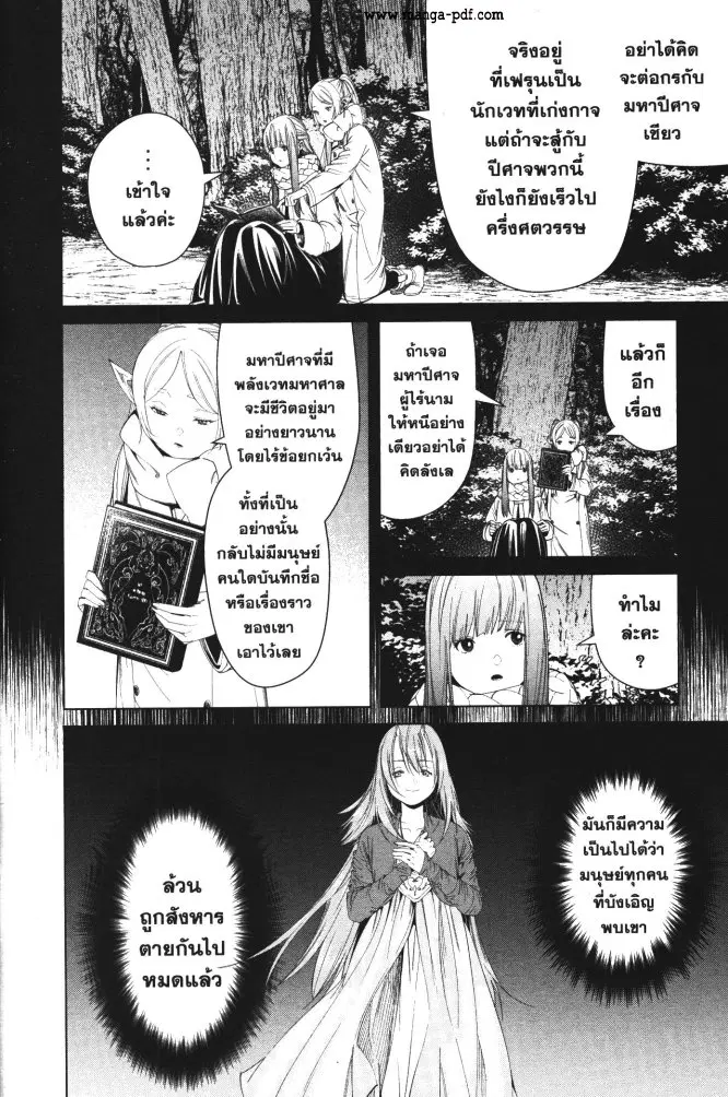 หน้า 10 จาก 18